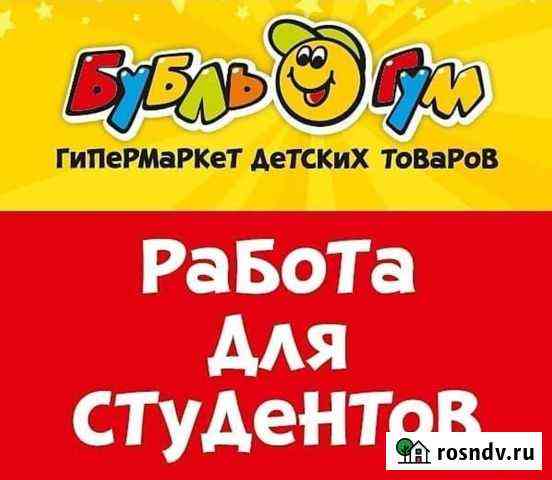 Сотрудник торгового зала Владивосток