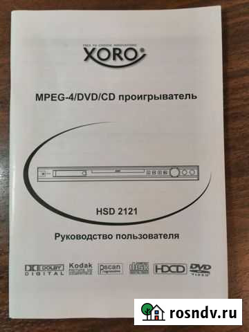 DVD/CD проигрыватель Приозерск - изображение 1