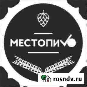 Продавец-консультант в магазин разливного пива и к Мытищи