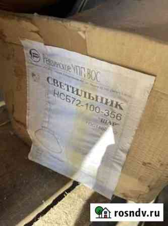 Светильник потолочный подвесной Тарко-Сале