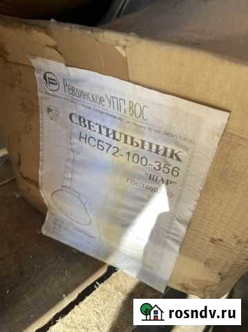 Светильник потолочный подвесной Тарко-Сале - изображение 1