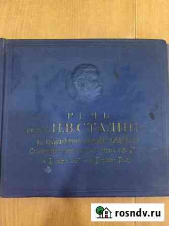 Пластинки. Документ 1937 год Кострома