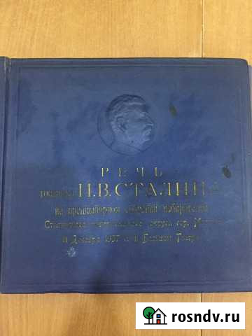 Пластинки. Документ 1937 год Кострома - изображение 1