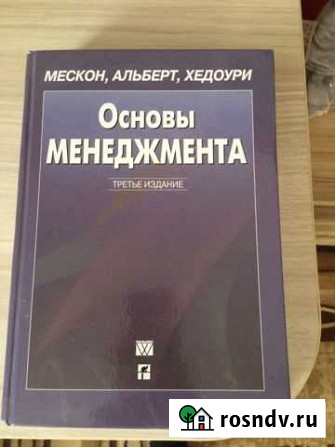 Книги Ногинск - изображение 1