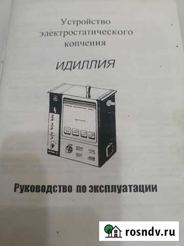 Электроптильня Зеленоградск - изображение 1