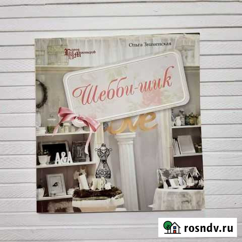 Книги по скрапбукингу Кострома - изображение 1