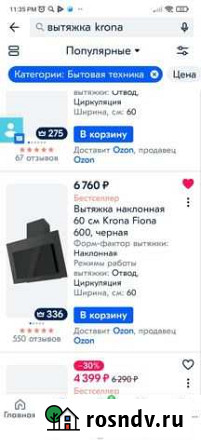 Вытяжка для кухни 60 см новая Ливны - изображение 1