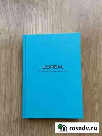 Ежедневник L’oreal Комсомольск-на-Амуре