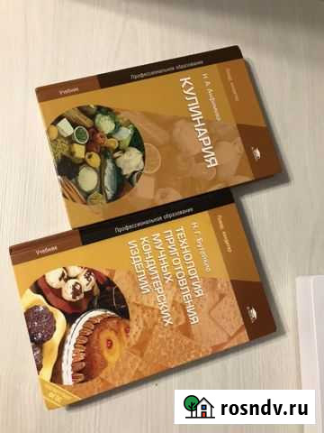 Книги «Кулинария»и «Конд. изделия» Полярный - изображение 1