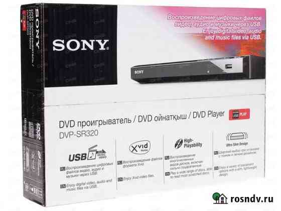 DVD плеер sony DVP-SR320 Калуга