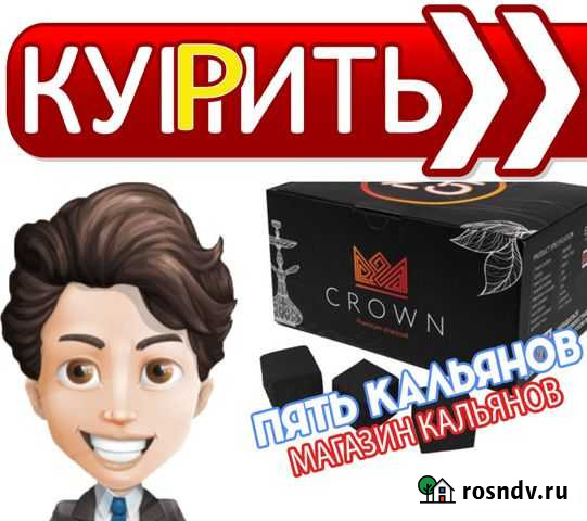 Уголь для кальяна Чебоксары - изображение 1