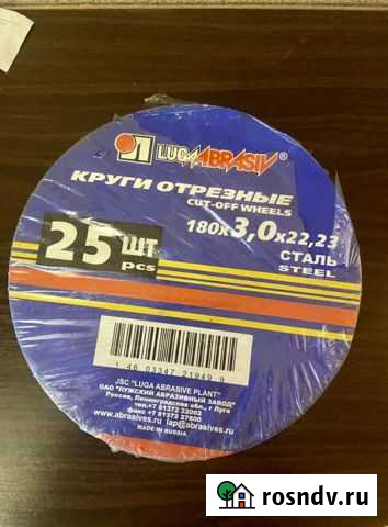 Диски для болгарки Жуковский - изображение 1