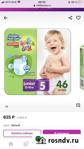 Подгузники трусики 5 Ижевск - изображение 1