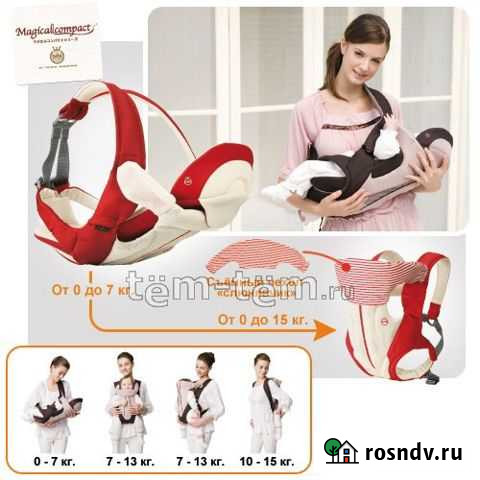 Рюкзак-переноска Ninna Nanna Япония от 0-2лет Белорецк - изображение 1