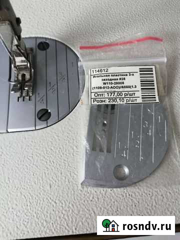 Игольная пластина Старый Оскол - изображение 1