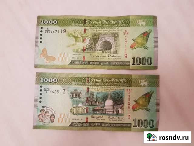 Купюры Шри-Ланки Самара - изображение 1