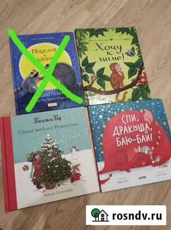 Детские книги Ухта - изображение 1