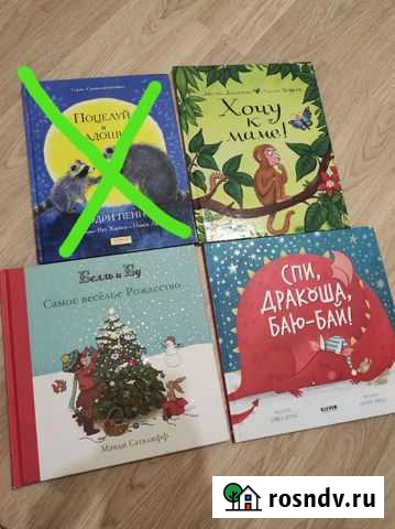 Детские книги Ухта - изображение 1