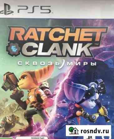 Ratchet clank сквозь миры ps5 (возможен обмен) Пенза