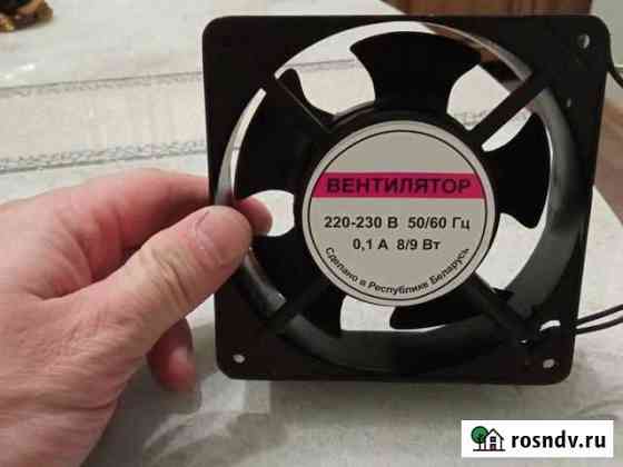 Вентилятор 220-230 В, 50/60 Гц 0,1А 8/9Вт Саратов