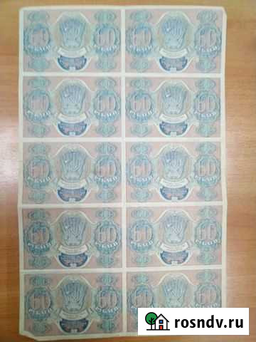 60 рублей 1919 год, лист Абакан - изображение 1
