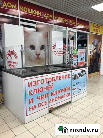 Изготовление ключей готовый бизнес Брянск - изображение 1