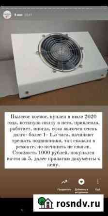 Пылесос для маникюра Урюпинск