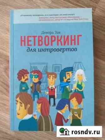 Художественная литература Первоуральск