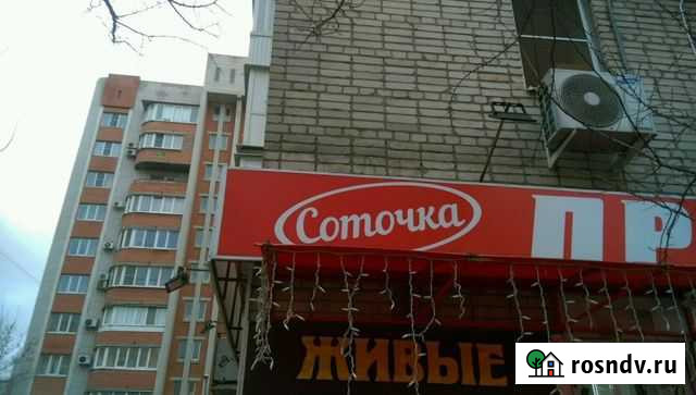 Продавец продуктов в магазин «Соточка» Ростов-на-Дону - изображение 1