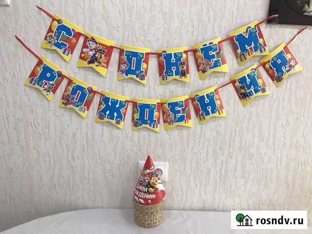 5 колпачков и растяжка «Щенячий патруль» Зеленогорск - изображение 1