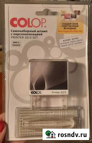 Штамп самоноборный 3 строки Мурино - изображение 1