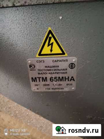Тестомес Мтм 65мна Сарапул - изображение 1