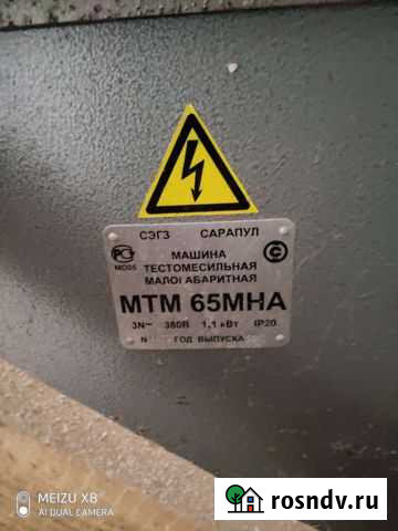 Тестомес Мтм 65мна Сарапул - изображение 1