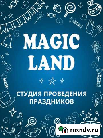 Аниматоры Хабаровск - изображение 1