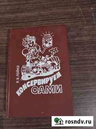 Книга Алексеевка