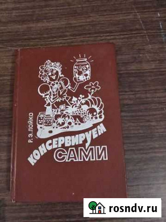 Книга Алексеевка - изображение 1