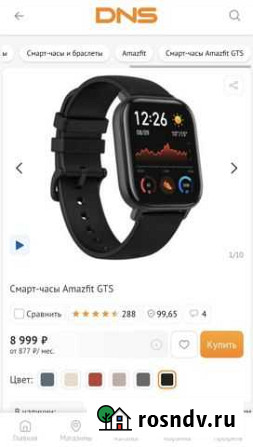 Amazfit GTS смарт часы Липецк - изображение 1