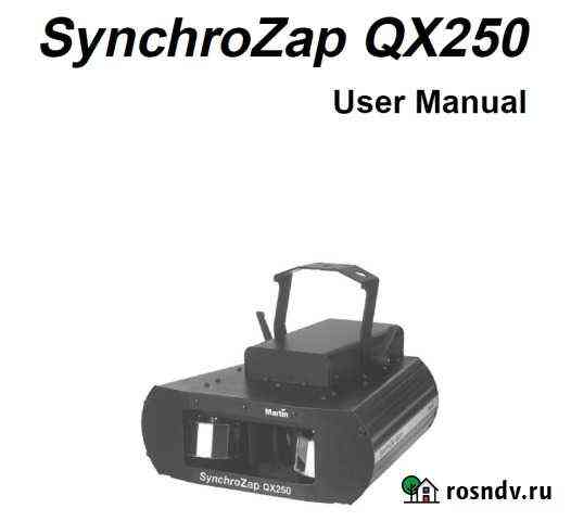 Световой прибор Martin SynhroZap qx250 Ухта