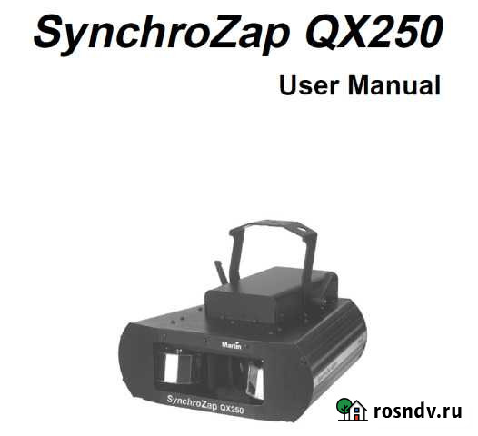 Световой прибор Martin SynhroZap qx250 Ухта - изображение 1