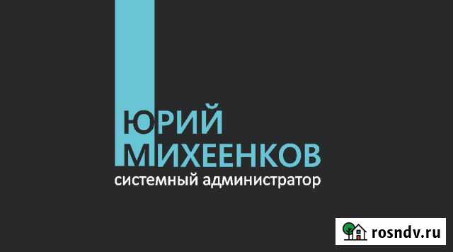 Ремонт компьютеров на дому и в офисе Саранск - изображение 1