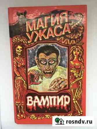Книга серии Магия ужаса Шахты