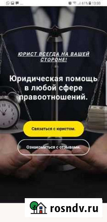 Юрист Набережные Челны - изображение 1