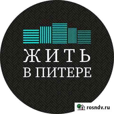 Жить в Питере - Недвижимость без посредников Санкт-Петербург