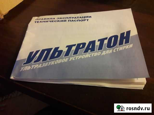 Мини стиральная машинка Ультратон Череповец - изображение 1