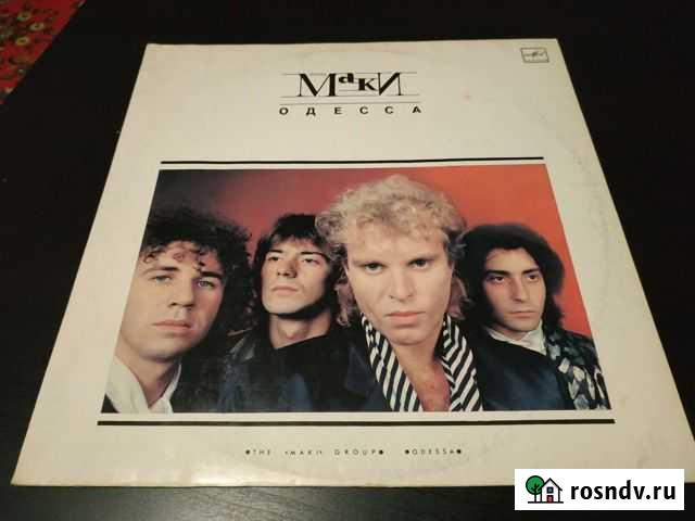 Виниловая пластинка Маки Одесса Йошкар-Ола - изображение 1