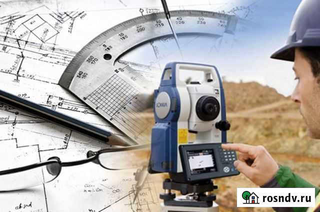 Геодезист Пенза - изображение 1