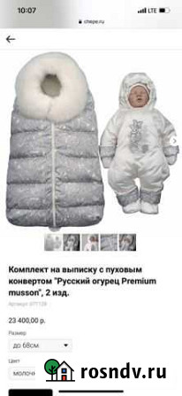 Конверт Chepe на выписку на гусином пуху Тамбов - изображение 1