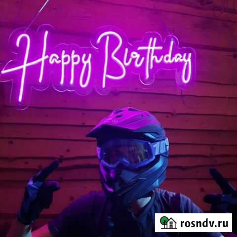 Неон Омск - изображение 1