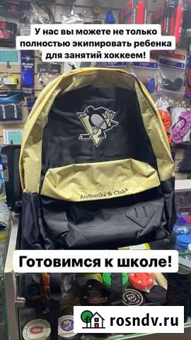 Рюкзак хоккейный Pitsburg хоккейная экипировка сум Ростов-на-Дону - изображение 1