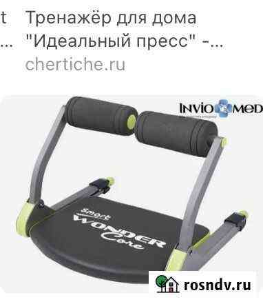 Многофункциональный тренажер Северск
